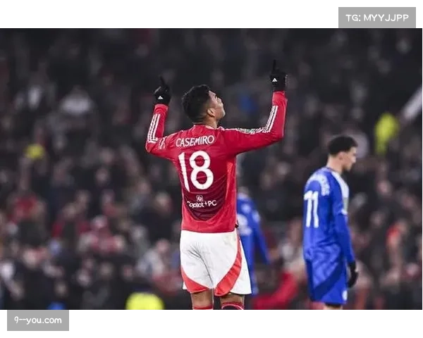 曼联定位球战术执行精准 卡塞米罗头球破门展现高空对抗统治力